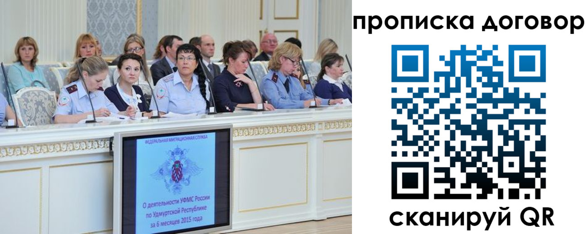 временная прописка в Заволжье
