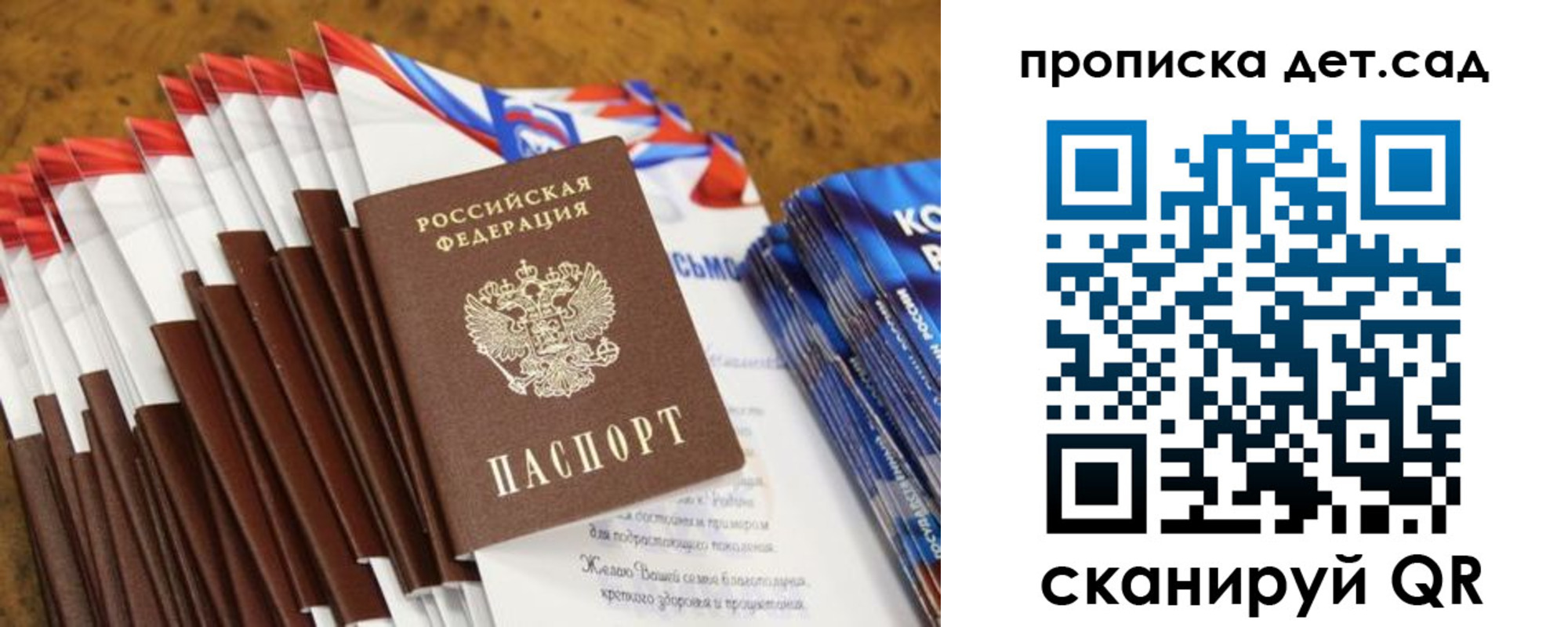 прописка для военкомата в Заволжье