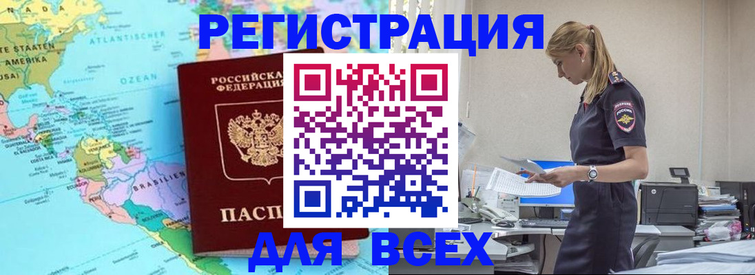 временная регистрация недорого в Заволжье