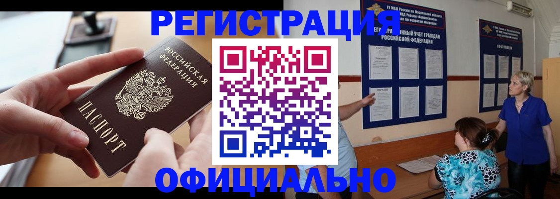 прописка от собственника в Заволжье