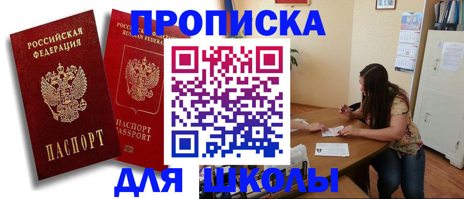 временная регистрация купить в Заволжье