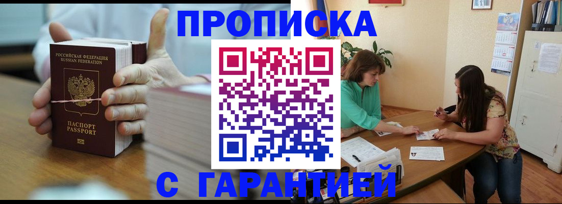 временная регистрация для школы в Заволжье