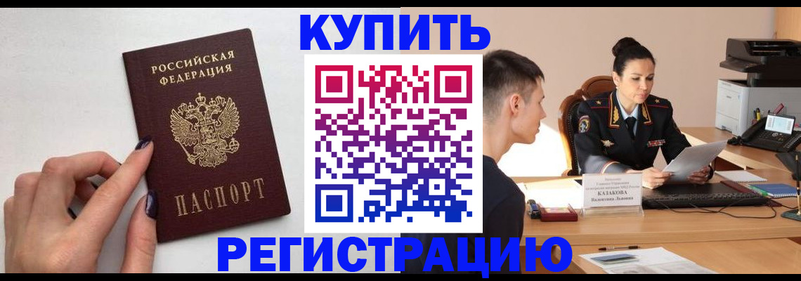 временная регистрация собственник в Заволжье