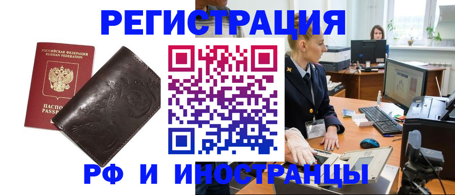 временная регистрация законно в Заволжье