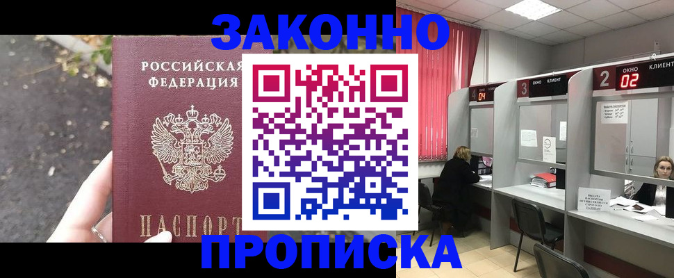 где прописаться в Заволжье