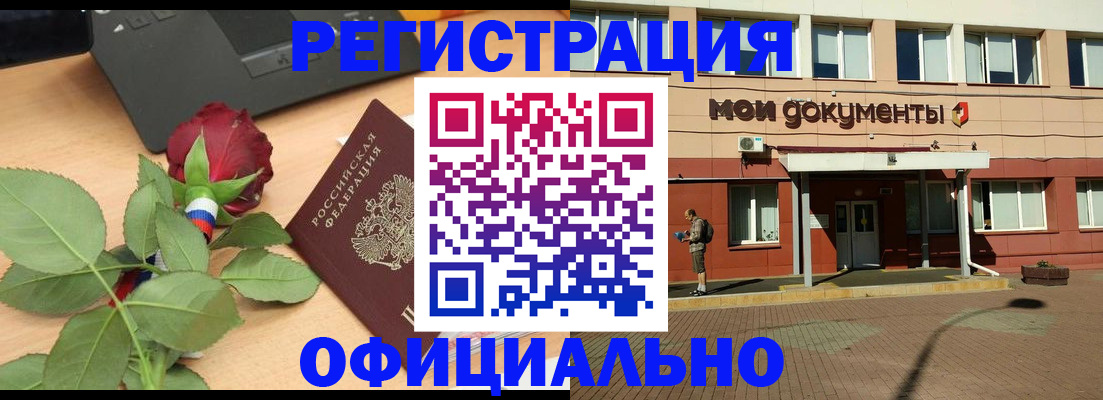 временная регистрация надежно в Заволжье
